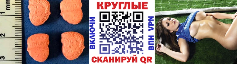 Экстази VHQ  купить наркотики сайты  Истра 